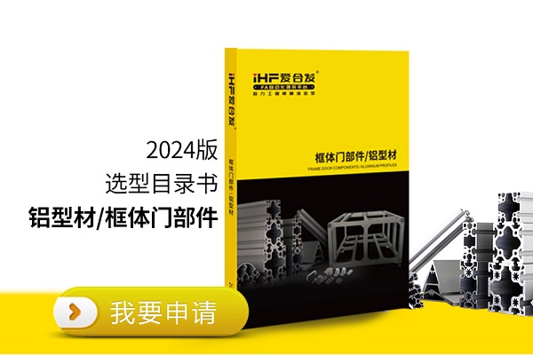 「產(chǎn)品知識(shí)」如何挑選鋁型材呢？